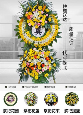 安徽阜阳市颍上县五十铺乡花圈代送